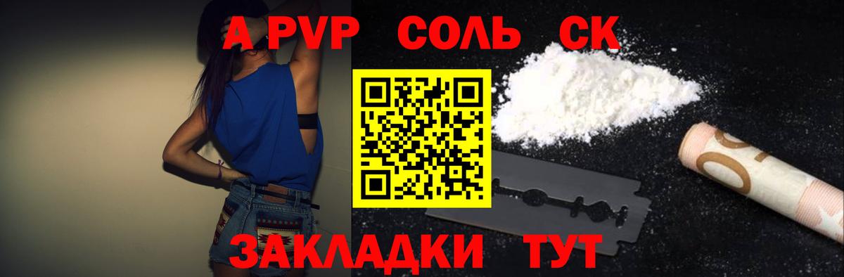 A PVP СК  A-PVP VHQ  Вход с VPN  A PVP СК КРИС  Кунгур 
