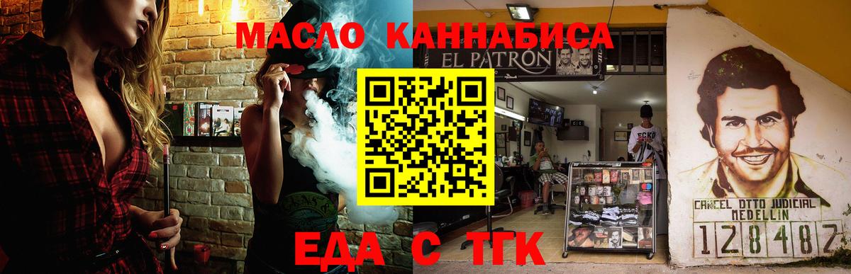 Кунгур  Еда ТГК конопля  Вход с VPN 