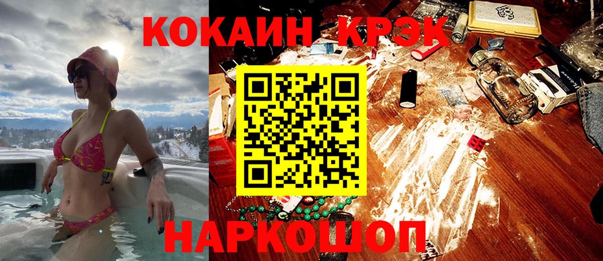 Кунгур  Cocaine Боливия  Вход с VPN  Кокаин  COCAIN Columbia 