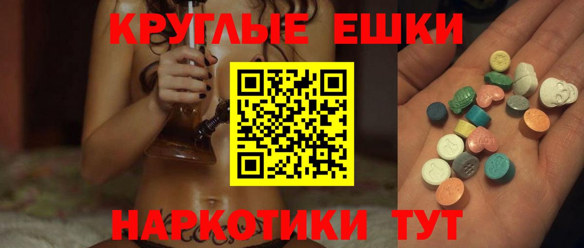Экстази круглые Кунгур