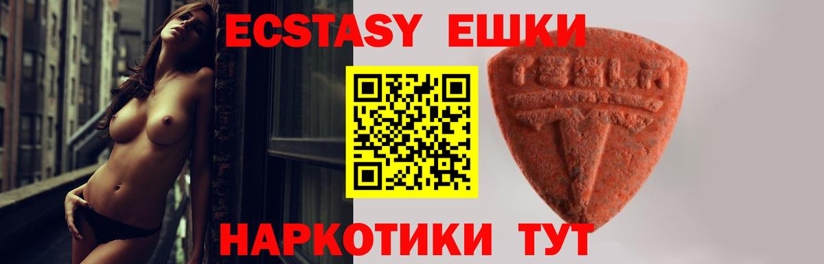 Ecstasy  Вход с VPN  Кунгур  Ecstasy таблы  наркошоп  Ecstasy 280мг 