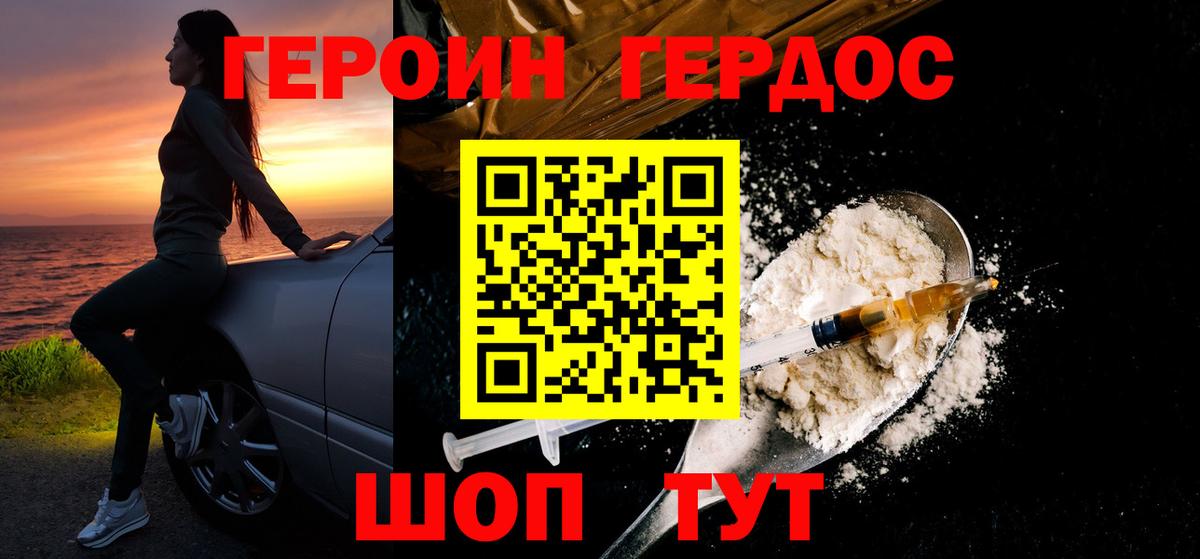 ГЕРОИН гречка  Героин  Кунгур  Вход с VPN 