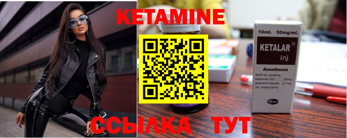 Кетамин VHQ  Вход с VPN  КЕТАМИН VHQ  Кунгур 