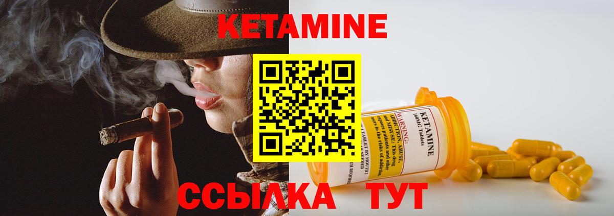 Кетамин ketamine Кунгур