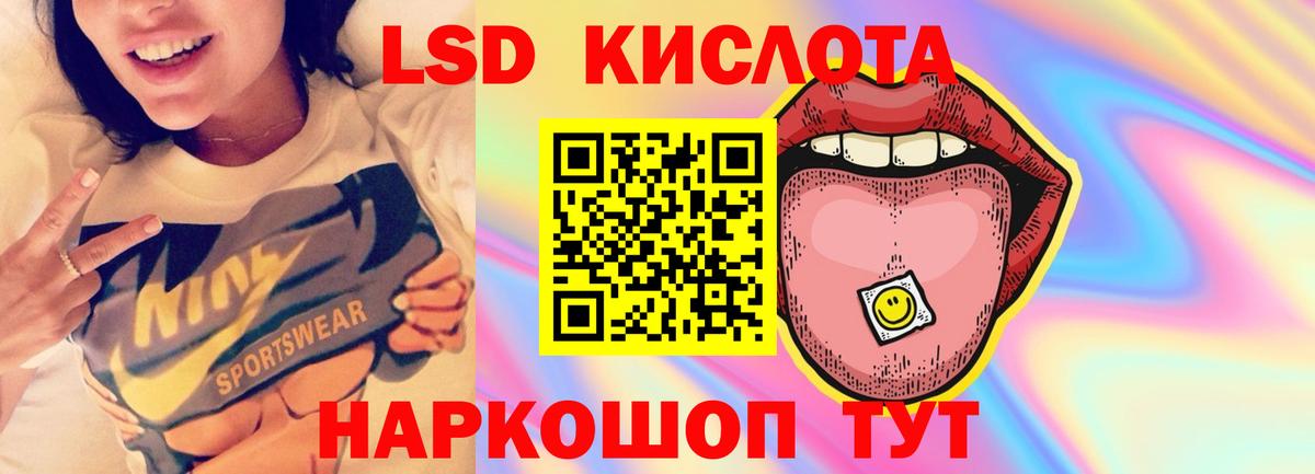 Лсд 25 экстази ecstasy  ЛСД экстази кислота  Кунгур  Вход с VPN 