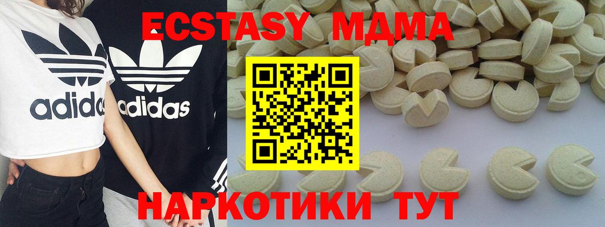 МДМА Molly  MDMA  МДМА Molly  Кунгур  Вход с VPN 