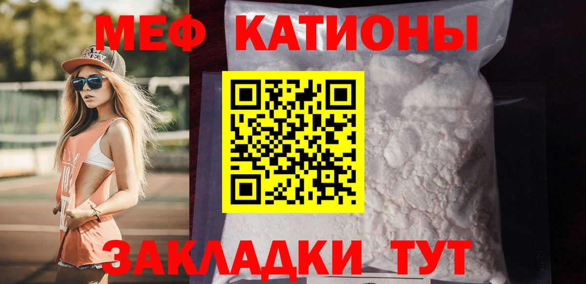 МЕФ  Кунгур