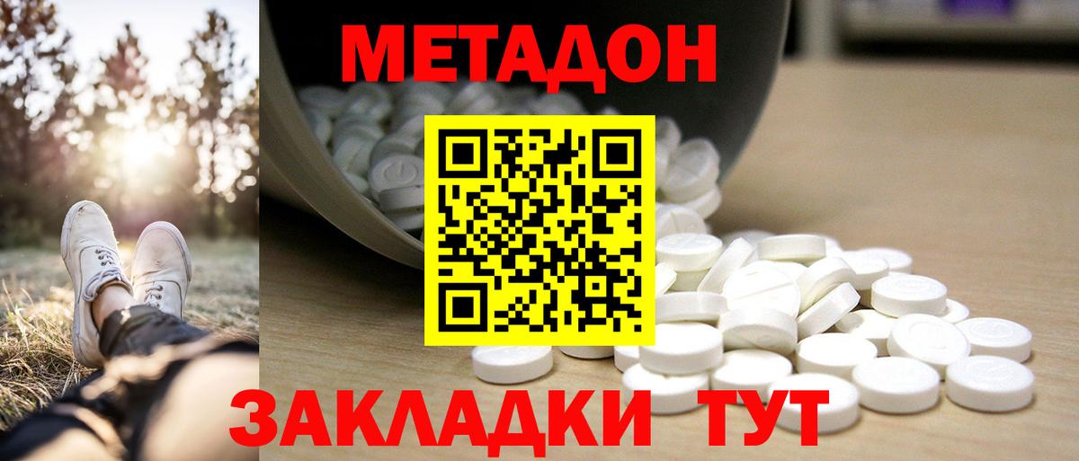 МЕТАДОН кристалл  Метадон белоснежный  Кунгур  Вход с VPN 